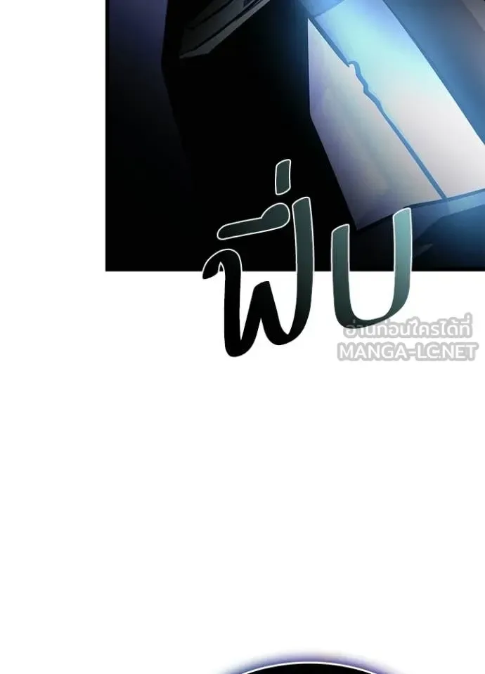 Villain to Kill ตอนที่ 207 หน้า 127