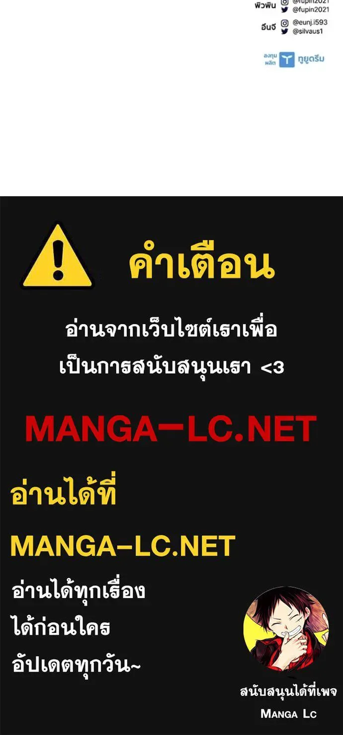 Villain to Kill ตอนที่ 207 หน้า 155