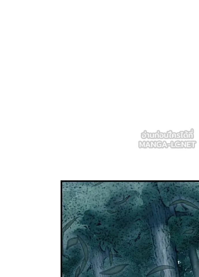 Villain to Kill ตอนที่ 207 หน้า 23