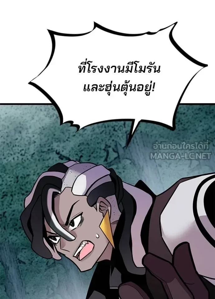 Villain to Kill ตอนที่ 207 หน้า 47