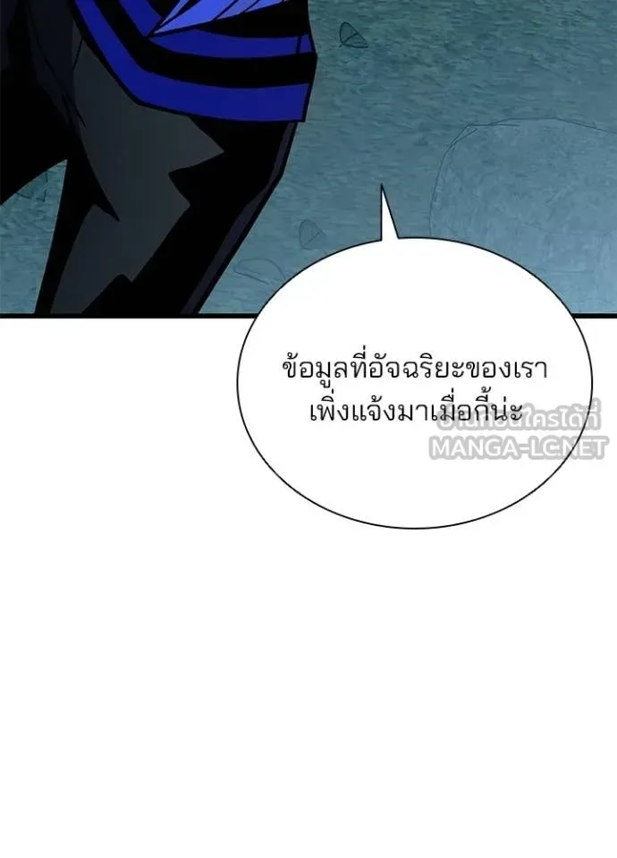 Villain to Kill ตอนที่ 207 หน้า 53