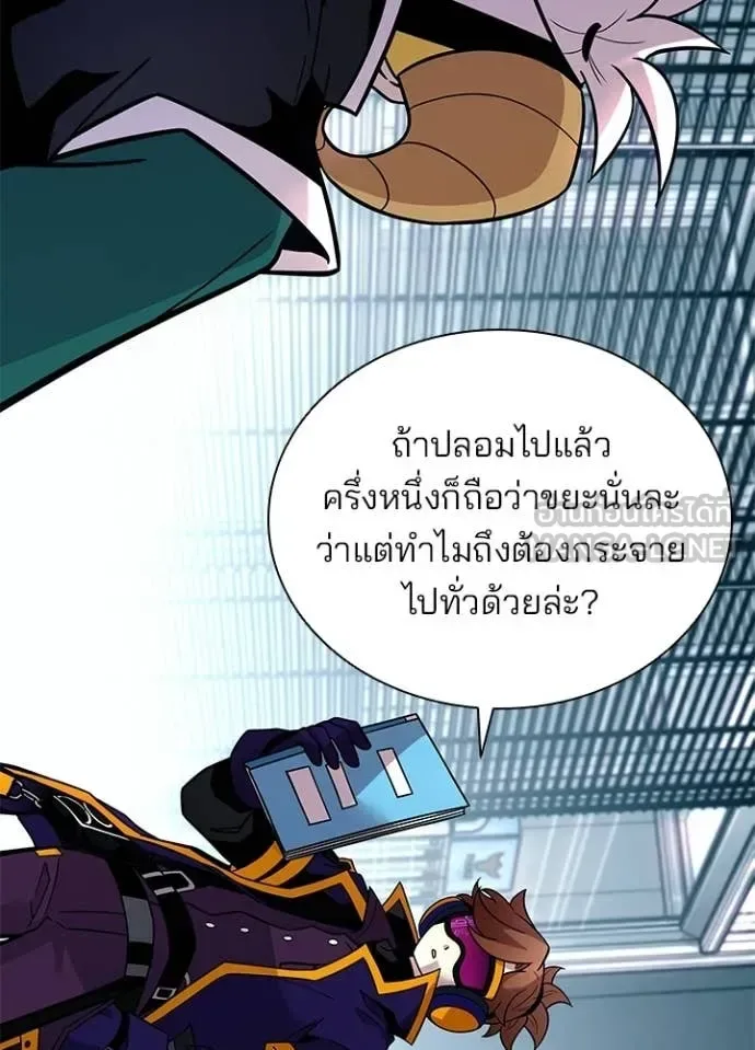 Villain to Kill ตอนที่ 207 หน้า 82