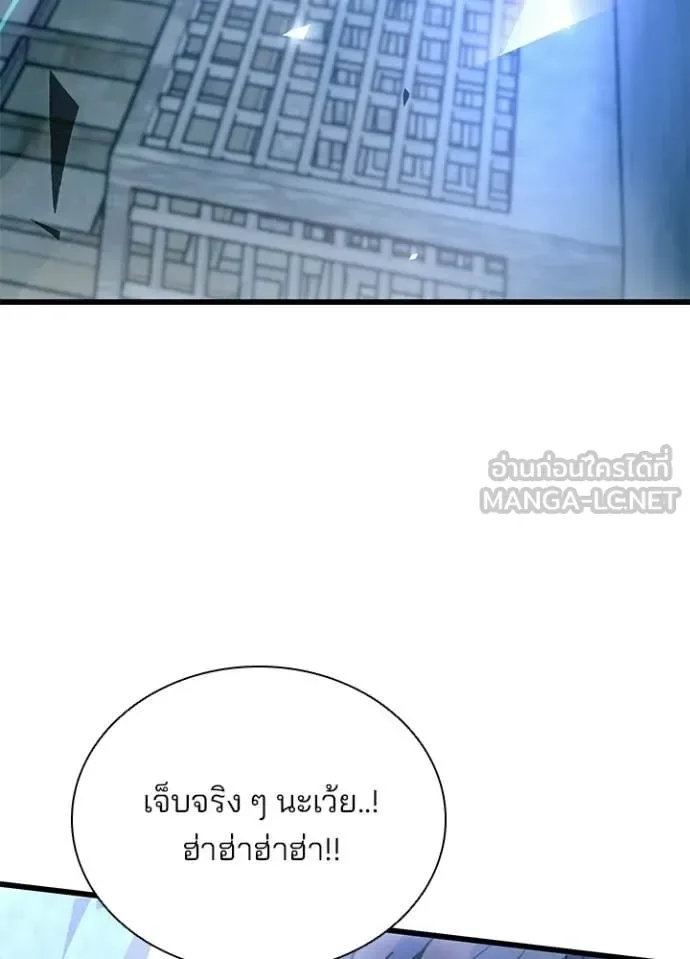 Villain to Kill ตอนที่ 208 หน้า 107