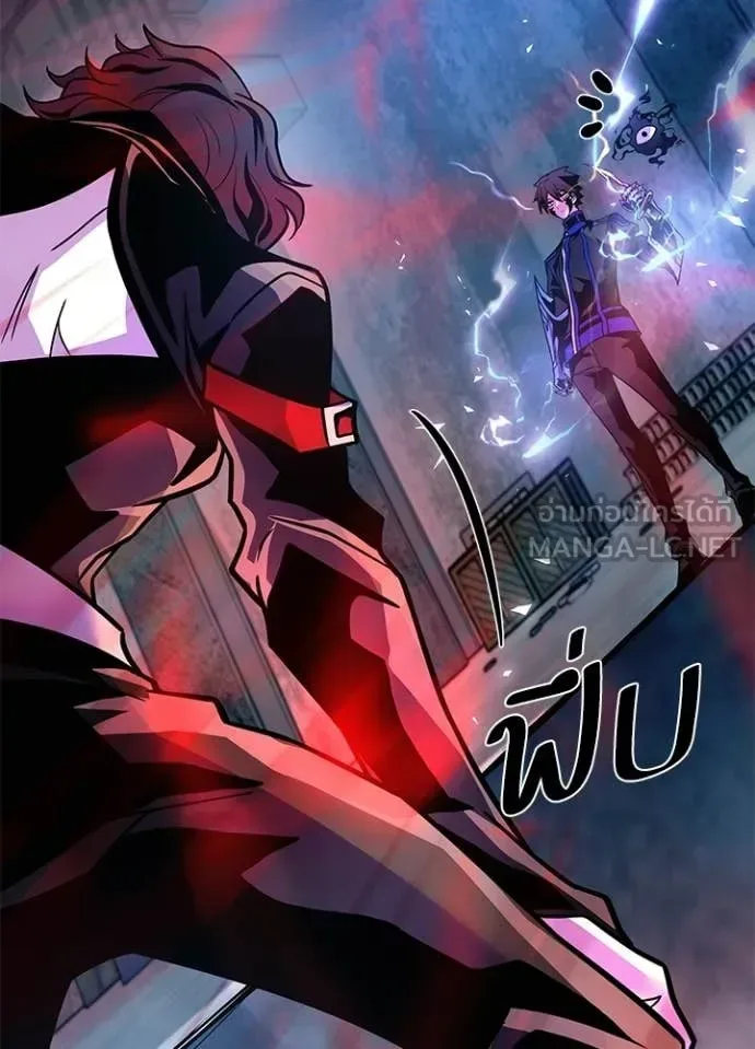 Villain to Kill ตอนที่ 208 หน้า 115
