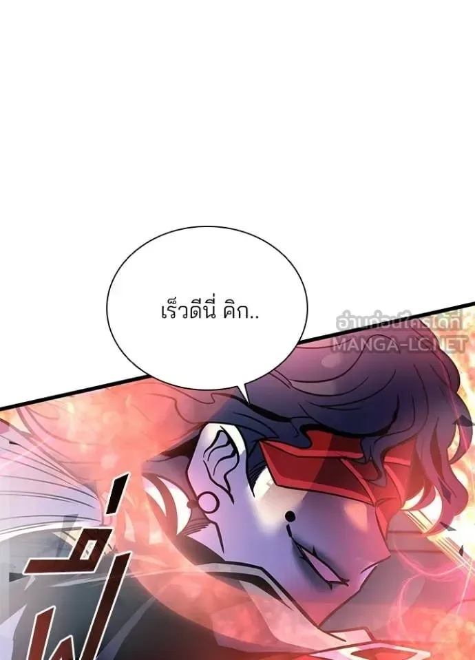 Villain to Kill ตอนที่ 208 หน้า 129