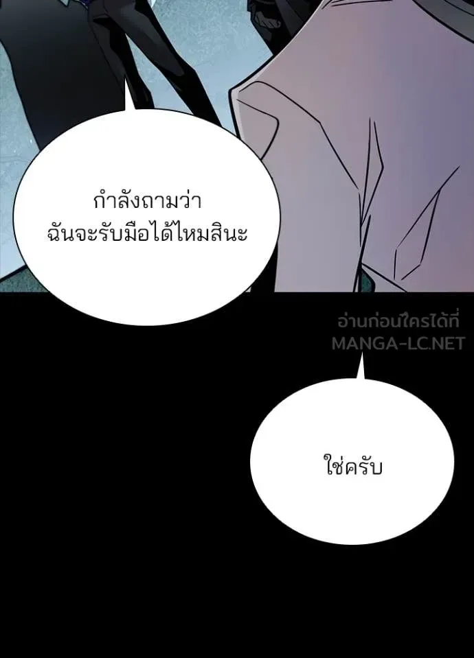 Villain to Kill ตอนที่ 208 หน้า 13