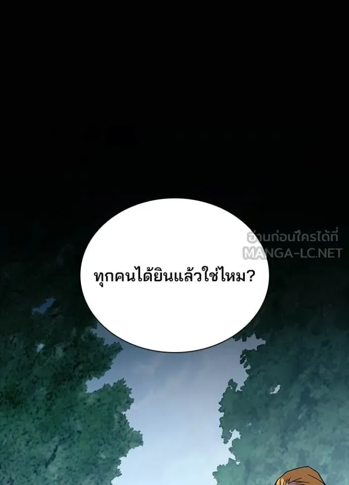 Villain to Kill ตอนที่ 208 หน้า 27