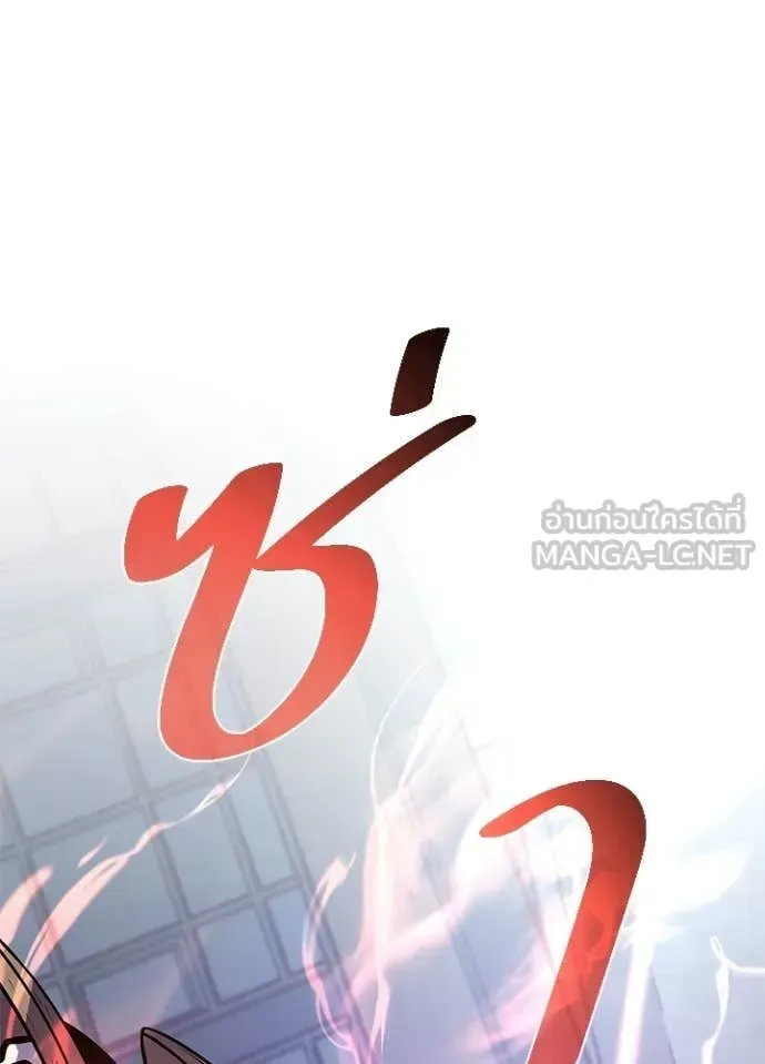 Villain to Kill ตอนที่ 208 หน้า 49