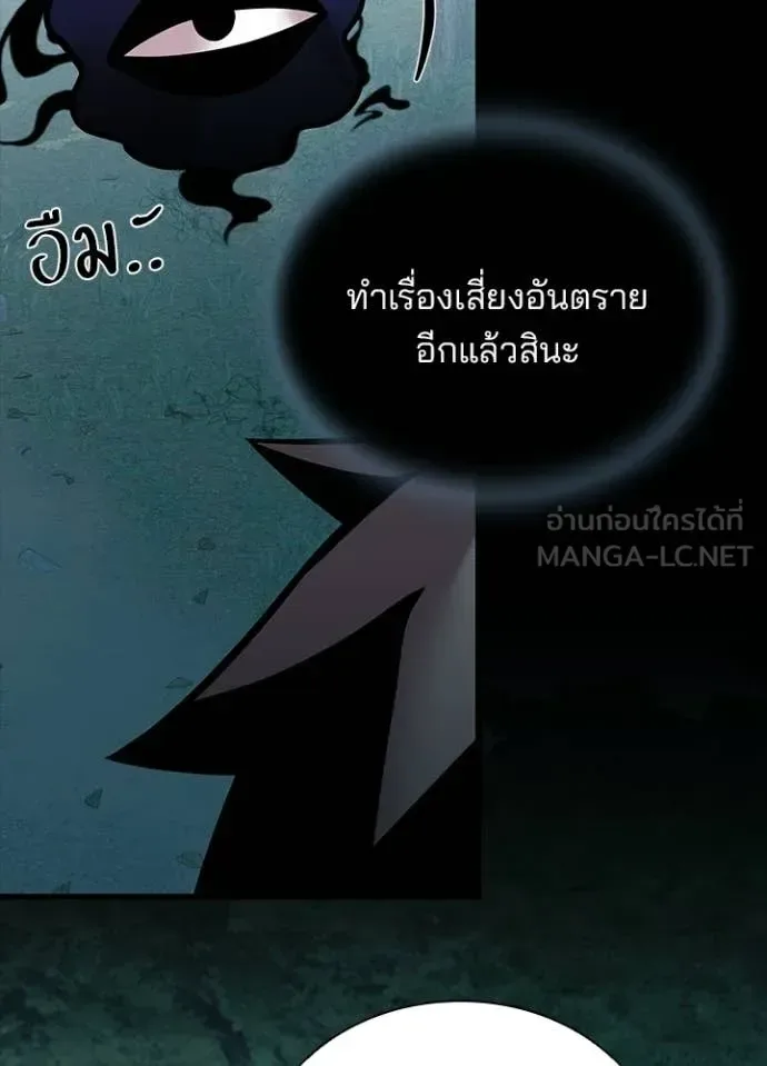 Villain to Kill ตอนที่ 208 หน้า 6