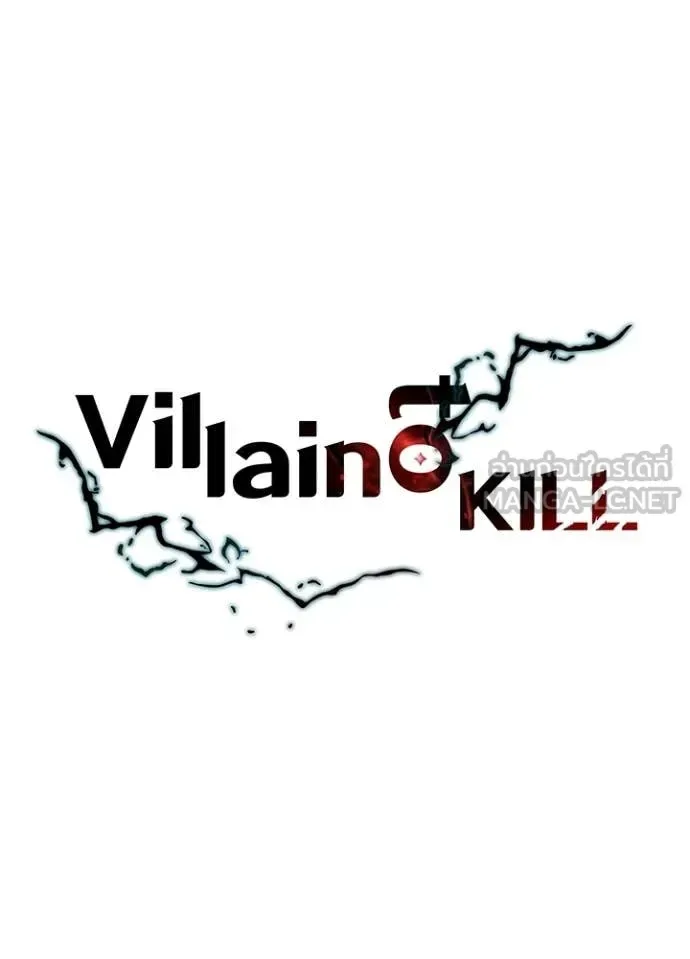 Villain to Kill ตอนที่ 208 หน้า 62