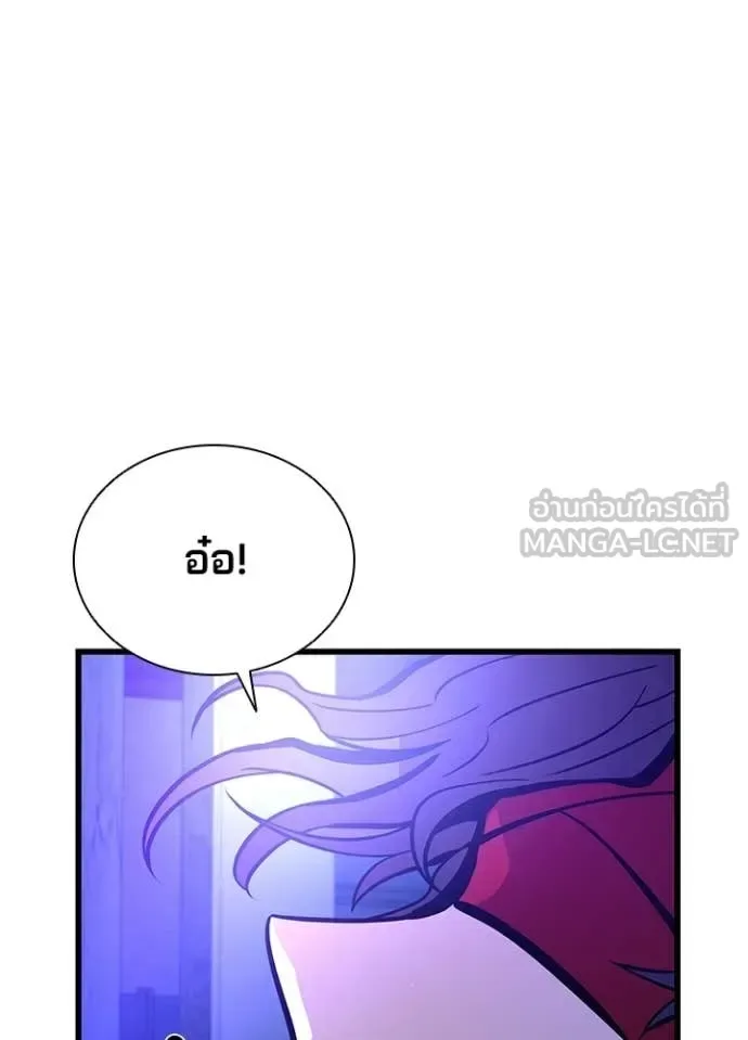 Villain to Kill ตอนที่ 208 หน้า 70