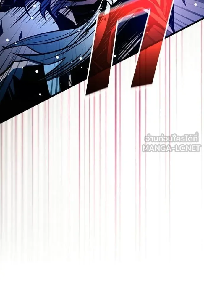 Villain to Kill ตอนที่ 208 หน้า 82