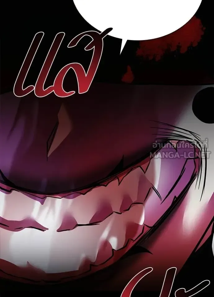 Villain to Kill ตอนที่ 208 หน้า 86