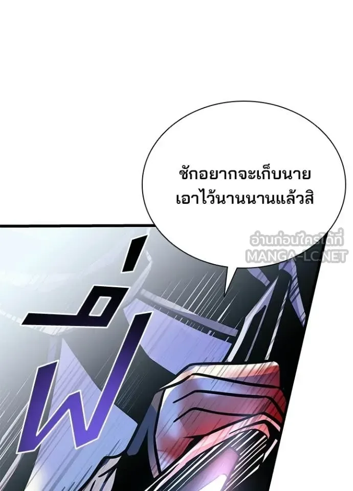 Villain to Kill ตอนที่ 208 หน้า 91