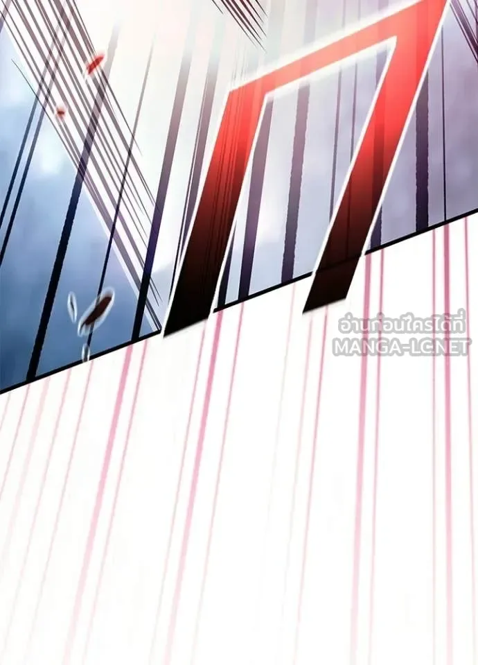 Villain to Kill ตอนที่ 208 หน้า 96