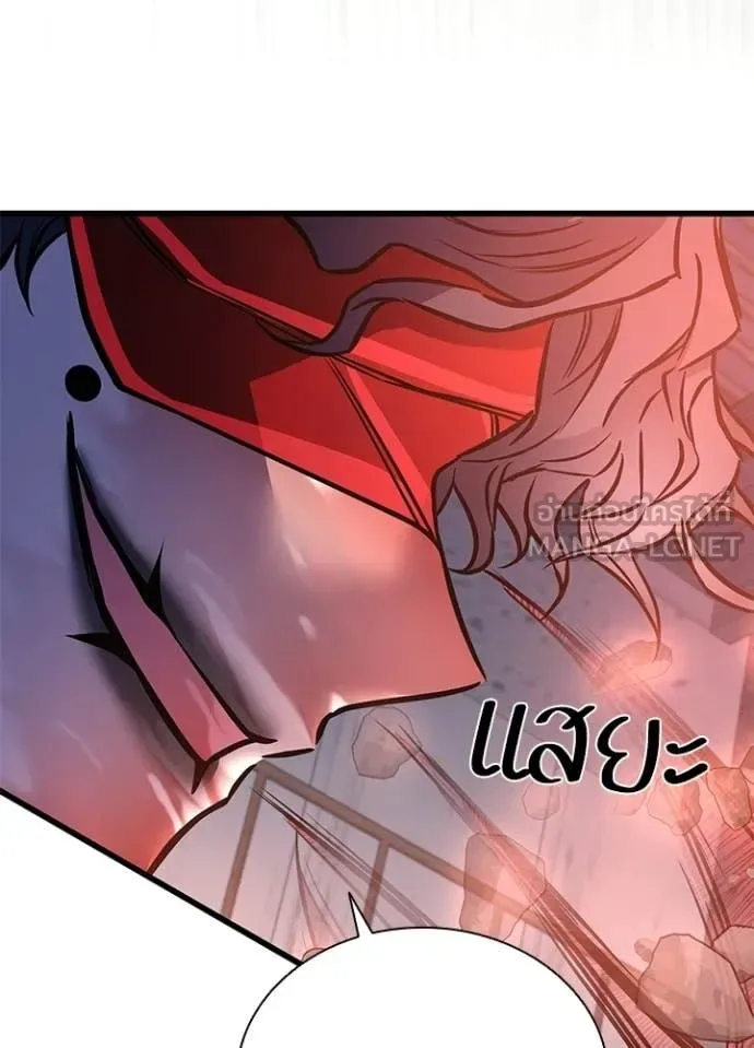 Villain to Kill ตอนที่ 209 หน้า 146