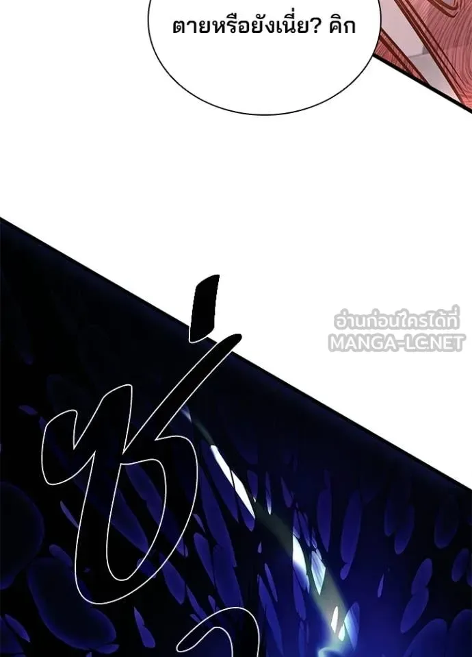 Villain to Kill ตอนที่ 209 หน้า 147
