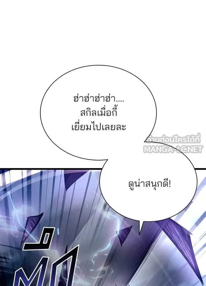 Villain to Kill ตอนที่ 209 หน้า 160