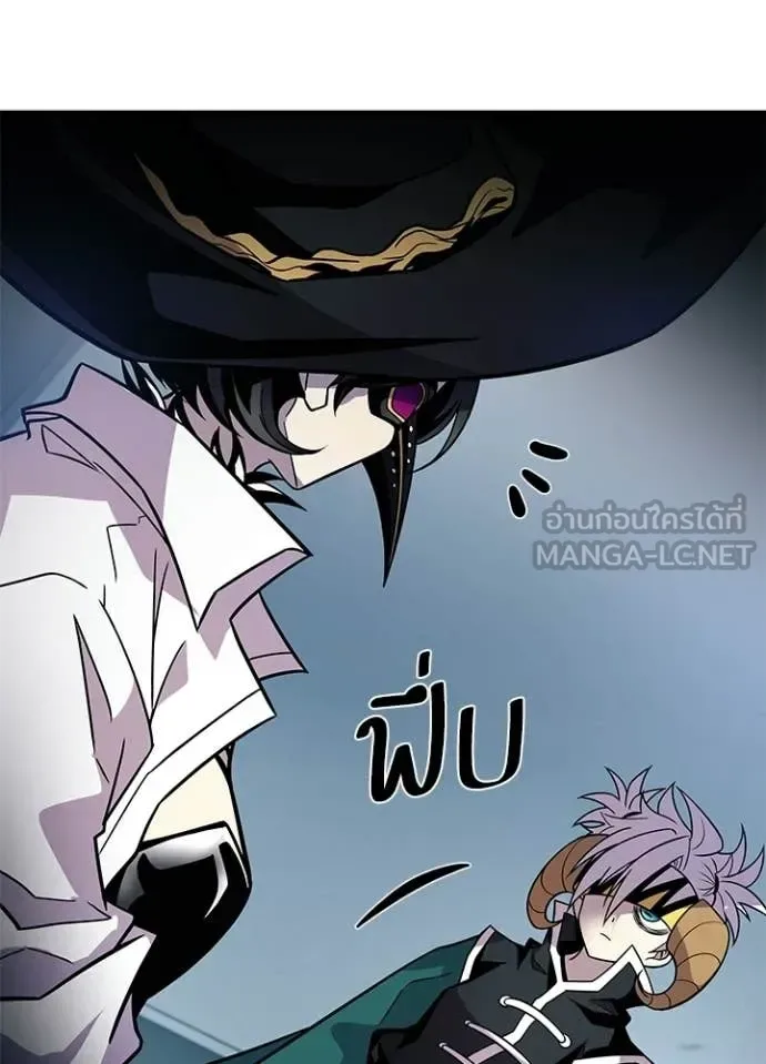 Villain to Kill ตอนที่ 209 หน้า 36