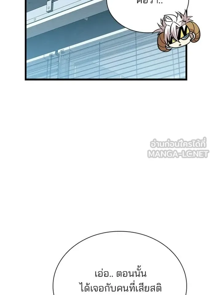 Villain to Kill ตอนที่ 209 หน้า 53