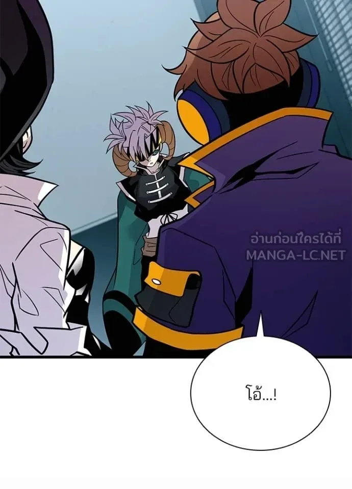 Villain to Kill ตอนที่ 209 หน้า 57