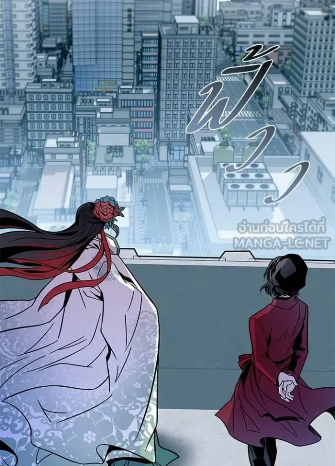 Villain to Kill ตอนที่ 209 หน้า 6