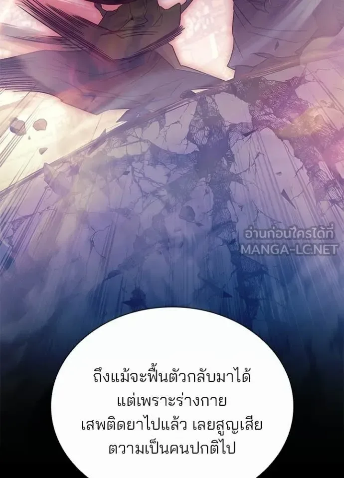 Villain to Kill ตอนที่ 209 หน้า 60