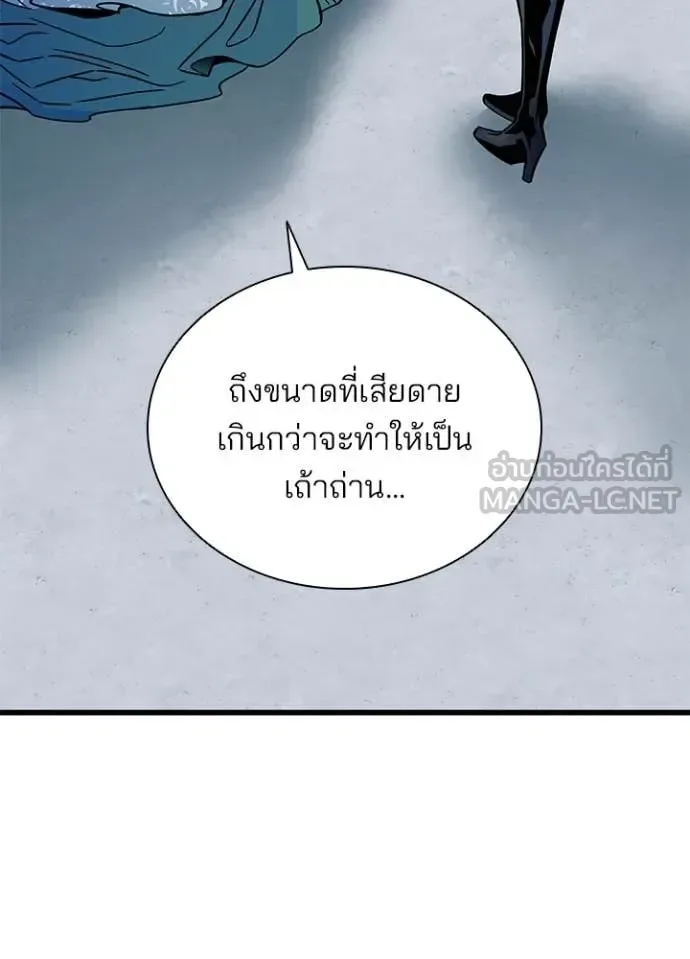 Villain to Kill ตอนที่ 209 หน้า 7