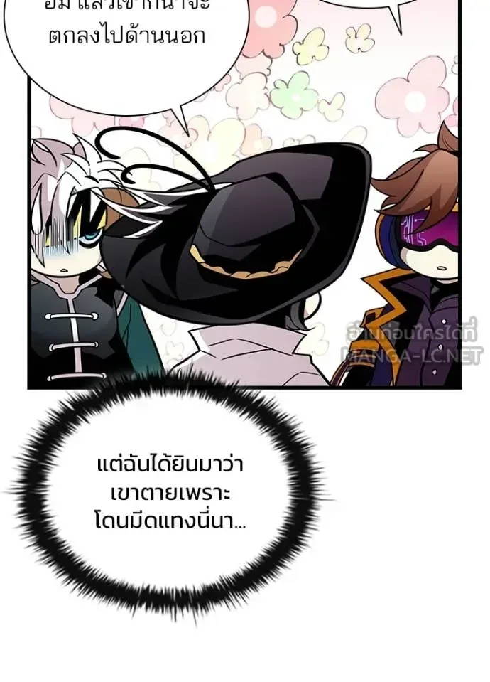 Villain to Kill ตอนที่ 209 หน้า 70