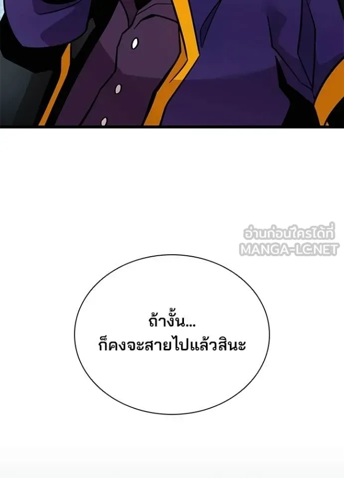 Villain to Kill ตอนที่ 209 หน้า 75