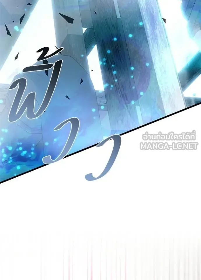Villain to Kill ตอนที่ 209 หน้า 87