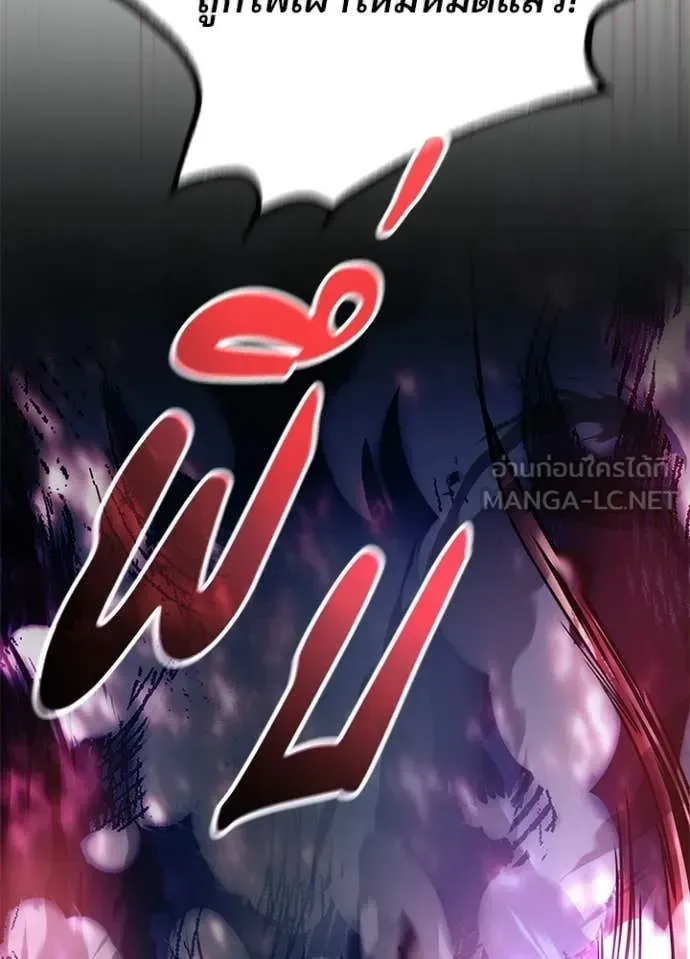 Villain to Kill ตอนที่ 209 หน้า 91