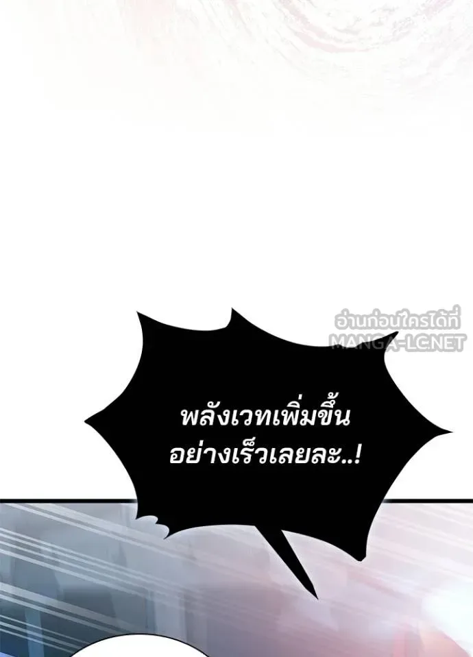 Villain to Kill ตอนที่ 209 หน้า 94
