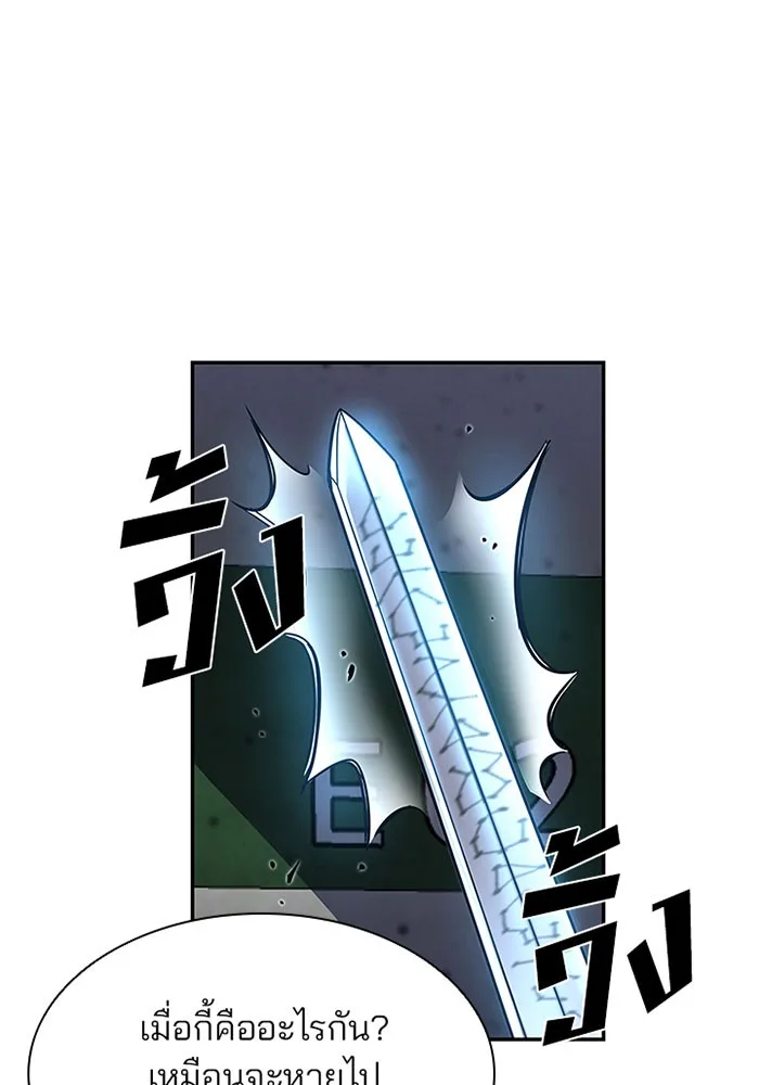 Villain to Kill ตอนที่ 21 หน้า 104
