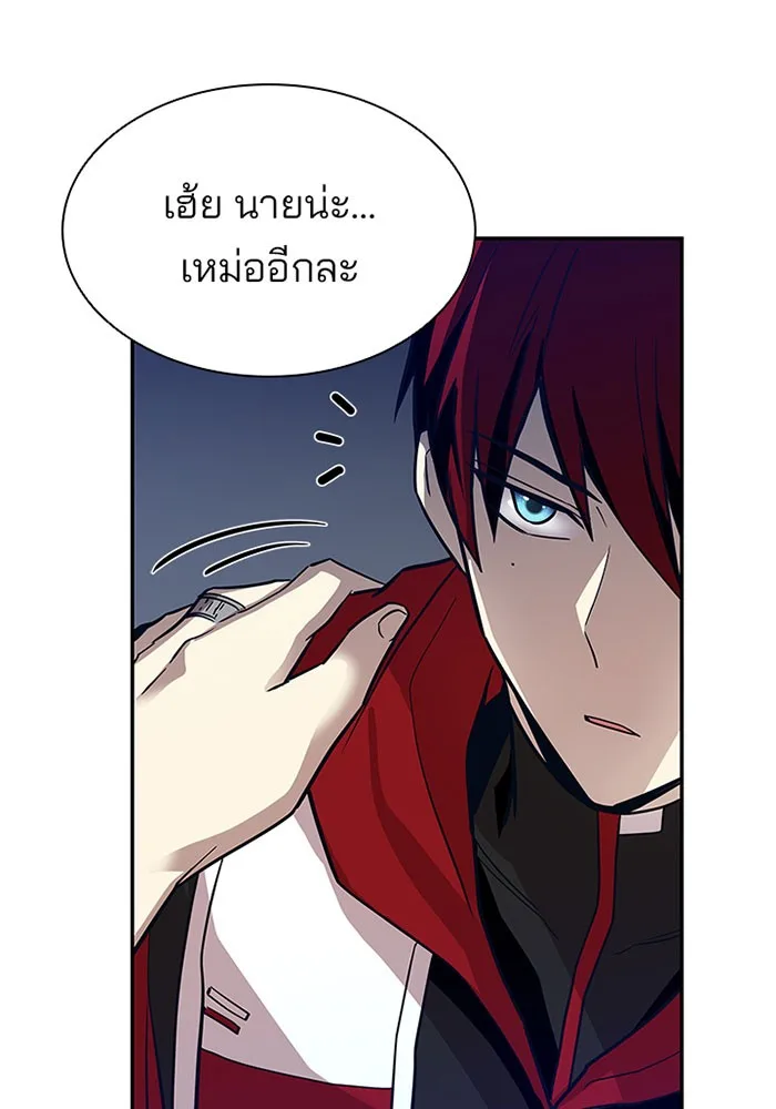 Villain to Kill ตอนที่ 21 หน้า 107