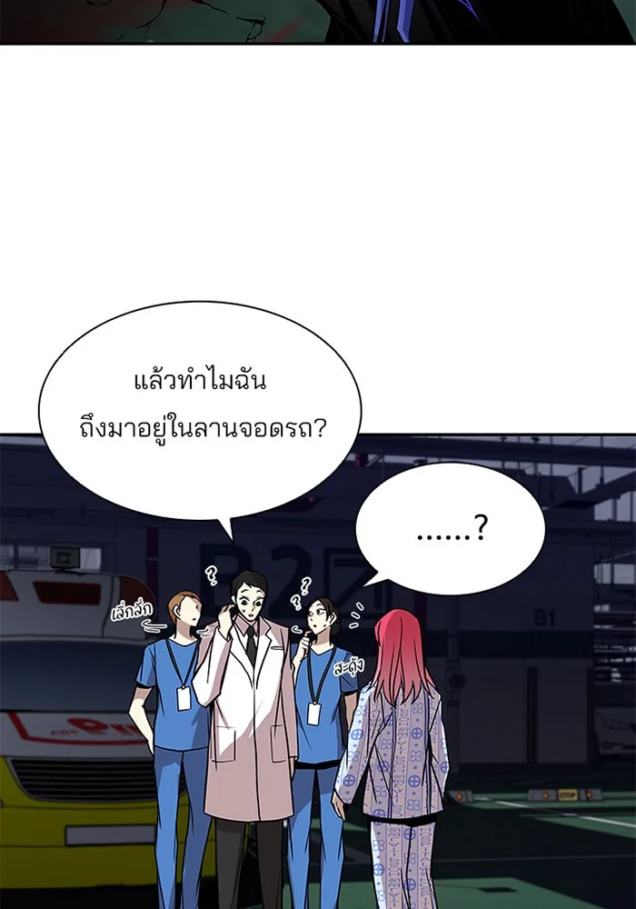 Villain to Kill ตอนที่ 21 หน้า 27