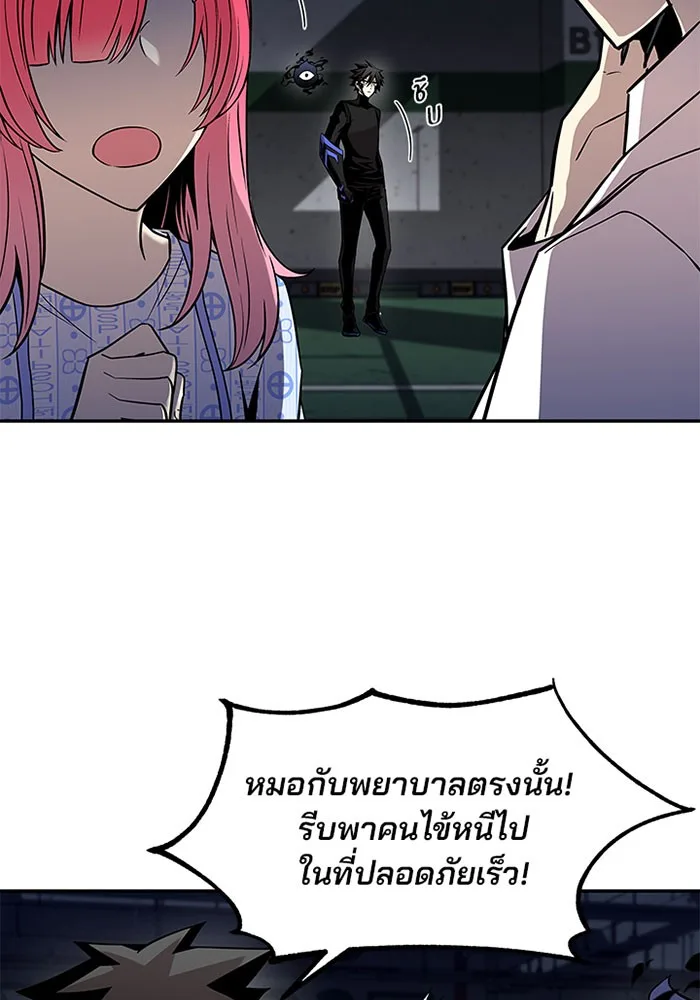 Villain to Kill ตอนที่ 21 หน้า 29