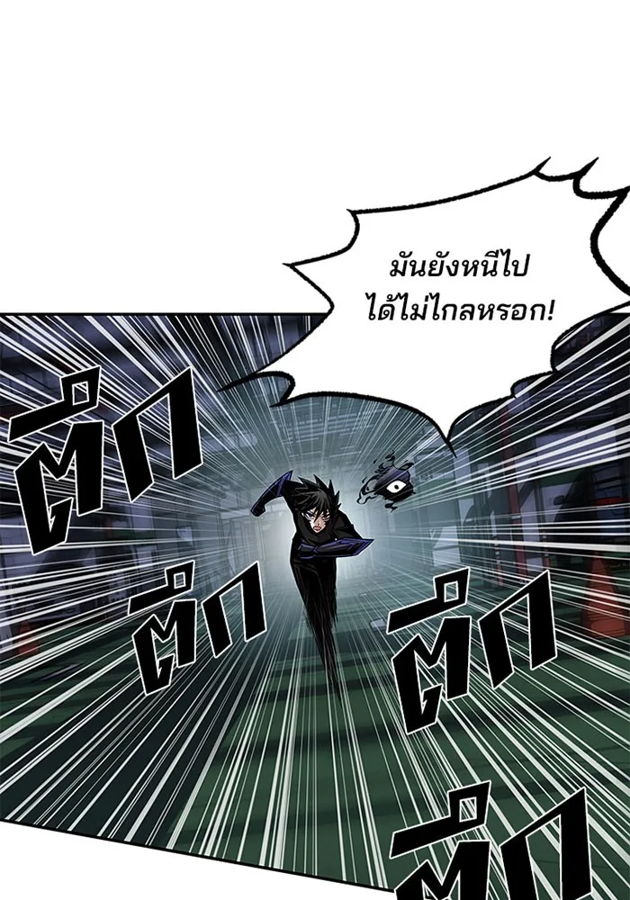 Villain to Kill ตอนที่ 21 หน้า 35