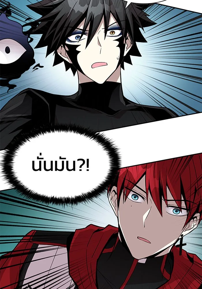 Villain to Kill ตอนที่ 21 หน้า 44
