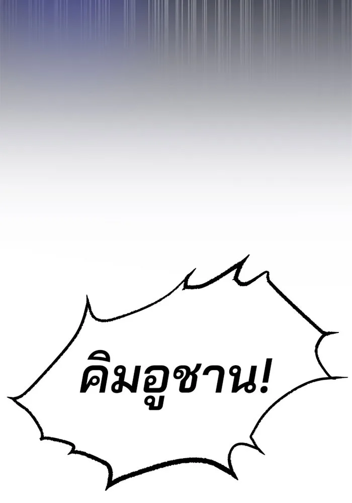 Villain to Kill ตอนที่ 21 หน้า 63