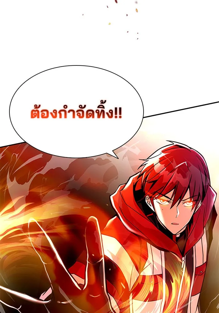 Villain to Kill ตอนที่ 21 หน้า 66