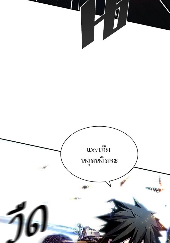 Villain to Kill ตอนที่ 21 หน้า 75