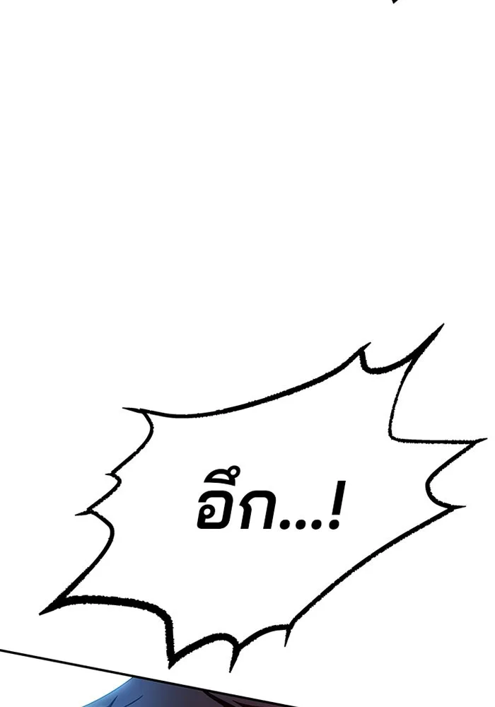 Villain to Kill ตอนที่ 21 หน้า 81
