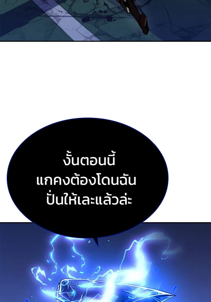 Villain to Kill ตอนที่ 21 หน้า 9