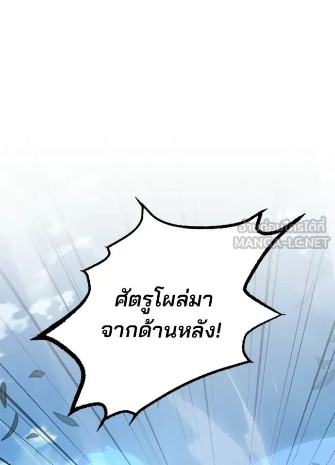 Villain to Kill ตอนที่ 210 หน้า 101