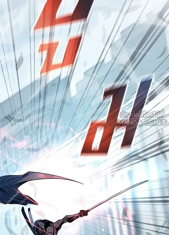 Villain to Kill ตอนที่ 210 หน้า 110