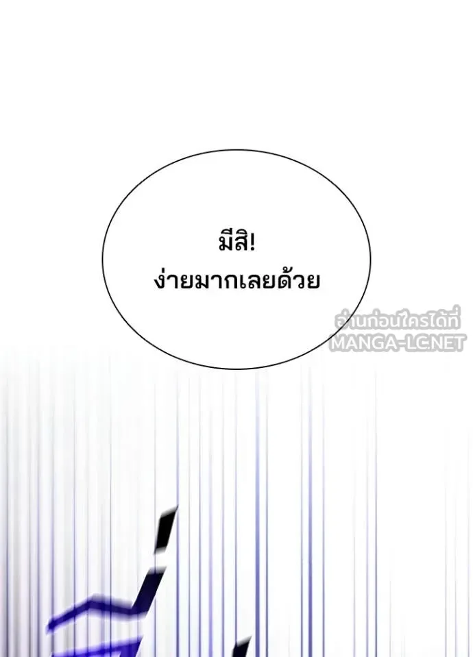 Villain to Kill ตอนที่ 210 หน้า 12