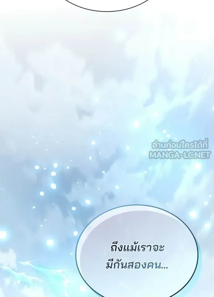 Villain to Kill ตอนที่ 210 หน้า 132
