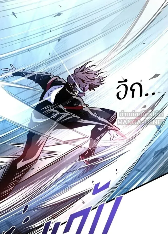 Villain to Kill ตอนที่ 210 หน้า 159