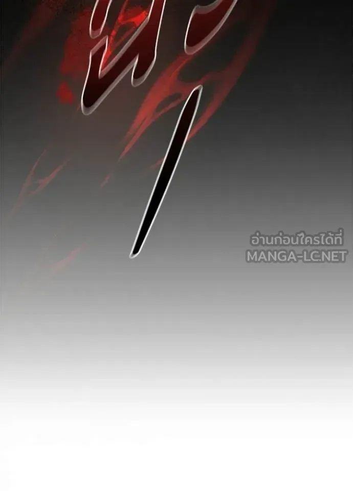 Villain to Kill ตอนที่ 210 หน้า 167